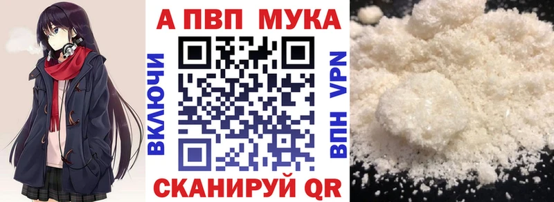 Alfa_PVP кристаллы наркота Боровичи
