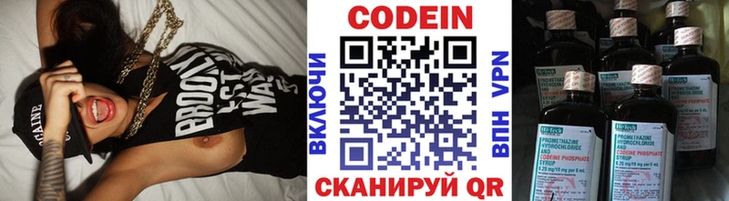 Кодеин напиток Lean (лин)  закладки  Боровичи 