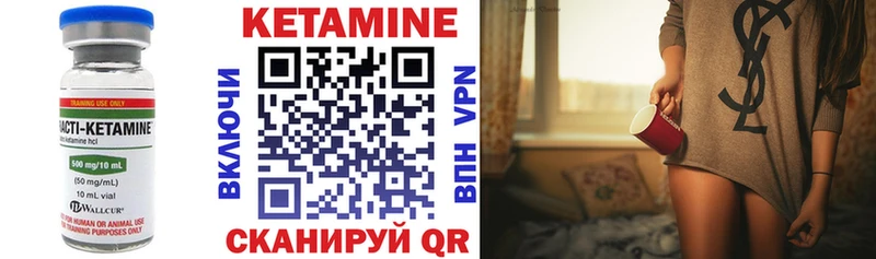 Кетамин ketamine  Боровичи 