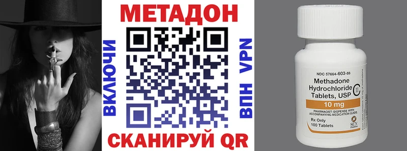 Метадон белоснежный  hydra ТОР  Боровичи  где можно купить наркотик 